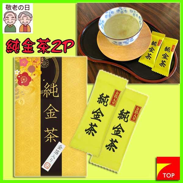 純金茶2P(石川県産金箔入り梅入り昆布茶)J-10(熨斗包装不可 純金茶2P(石川県産金箔入り梅入り昆布茶)J-10(熨斗包装不可