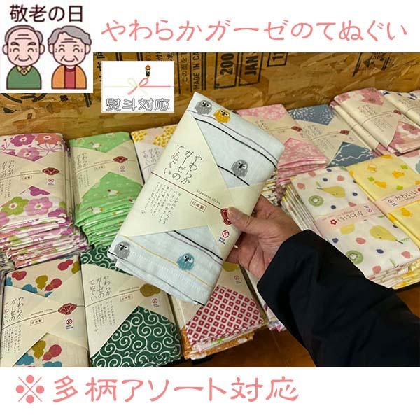 泉州タオル やわらかガーゼ てぬぐい 1P フェイスタオルサイズ 多柄
