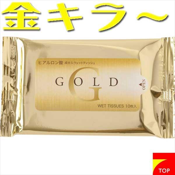 金キラパッケージがゴージャスなゴールドウエットティッシュ10枚入り1p O Low 4 セブントップ Yahoo 店 通販 Yahoo ショッピング