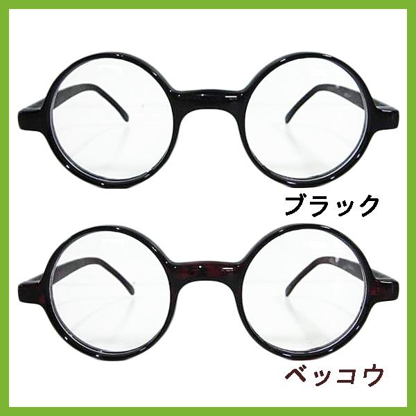 伊達メガネ メンズ レディース ボストン型 サングラス 丸 黒ぶちめがね Buyee Buyee 提供一站式最全面最專業現地yahoo Japan拍賣代bid代拍代購服務 Bot Online