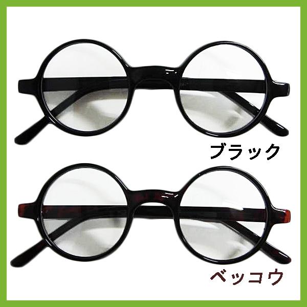 伊達メガネ メンズ レディース ボストン型 サングラス 丸 黒ぶちめがね Buyee Buyee 提供一站式最全面最專業現地yahoo Japan拍賣代bid代拍代購服務 Bot Online