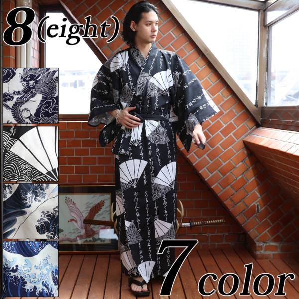 8（eight） 浴衣 メンズ ゆかた 日本製 帯付き 夏 花火大会 : 8