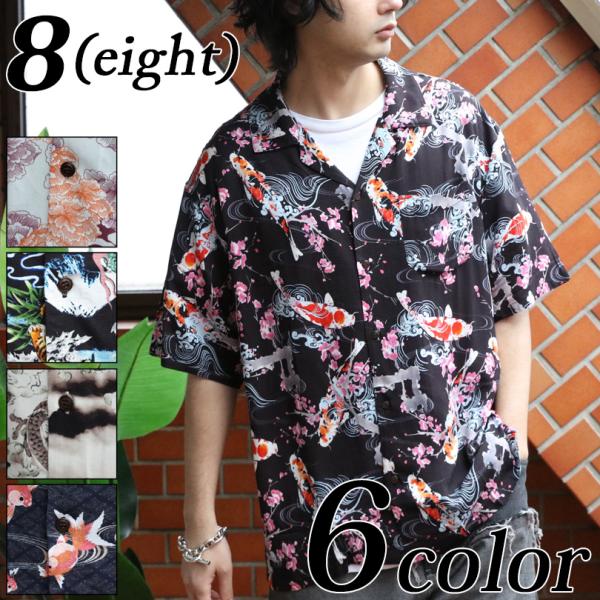 8（eight） アロハシャツ メンズ 半袖 和柄 レーヨン サーフ
