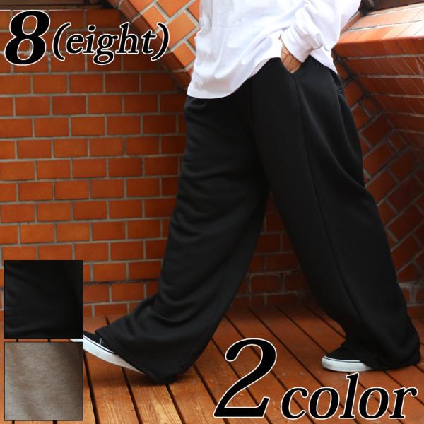 8 ダブルタック 極太スウェットパンツ メンズ スウェット ワイド : 8