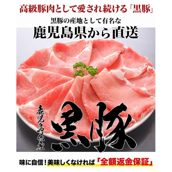 鹿児島 黒豚 モモスライス 400g 豚肉 ギフト 産地直送 * ふるさと納税 ではありません