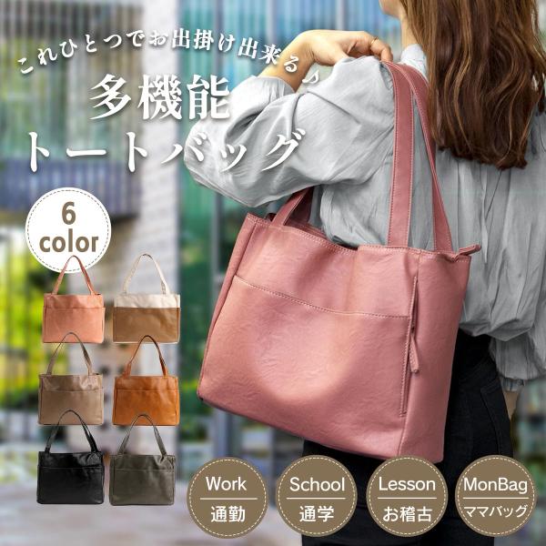 トートバッグ レディース 2way ビジネスバッグ A4 ノート