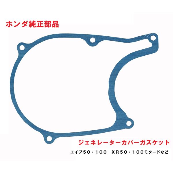 ホンダ HC07HC13 エイプ100 エイプ100タイプD ジェネレーター ホンダ HC07HC13 エイプ100 エイプ100タイプD ジェネレーター