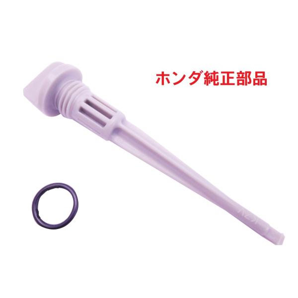 ホンダ（HONDA） AA04 スーパーカブ50 オイルレベルゲージOリング