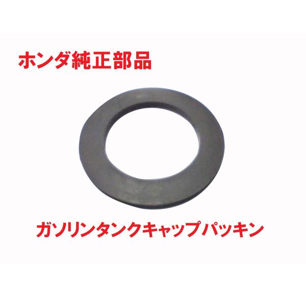 ホンダ HA02 スーパーカブ90 純正ガソリンタンクキャップ ホンダ HA02 スーパーカブ90 純正ガソリンタンクキャップ