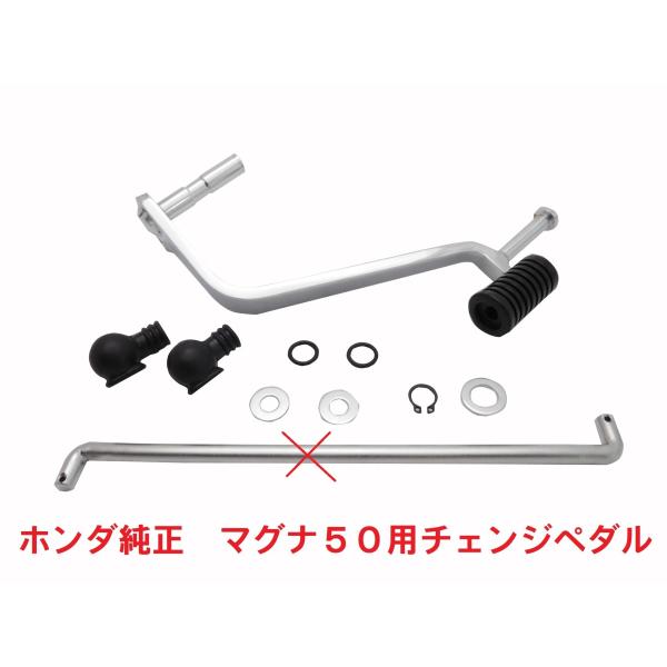 ホンダ AC13 マグナ50 ホンダ純正 チェンジペダルセット : カブ ホンダ AC13 マグナ50 ホンダ純正 チェンジペダルセット : カブ