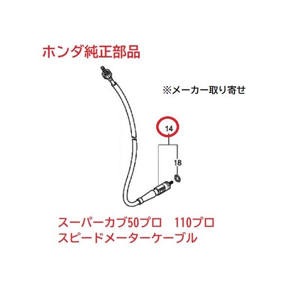 【相談中】スーパーカブ50プロ　部品取車 ホンダ（HONDA） 【メーカー取り寄せ】AA07 スーパーカブ50プロ 純正