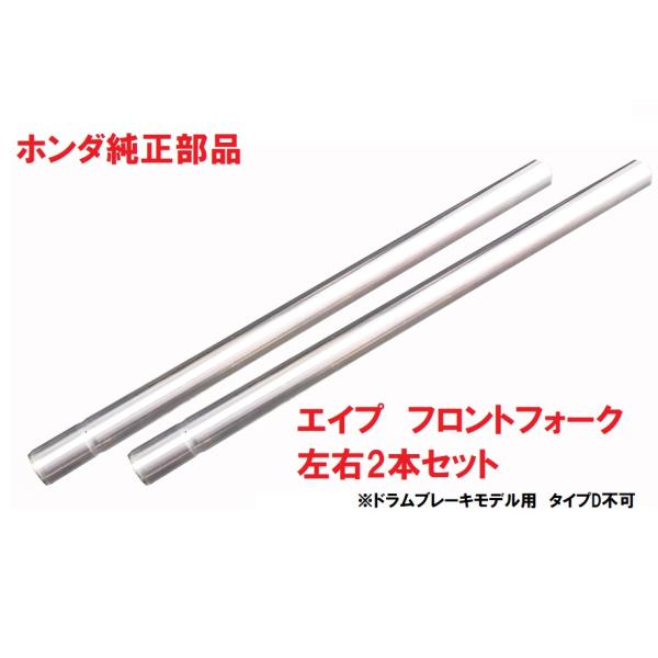 部品取り用 エイプ100 (型式HC07)　純正フロントフォークドラムブレーキ用 部品取り用 エイプ100 (型式HC07) 純正フロントフォークドラム