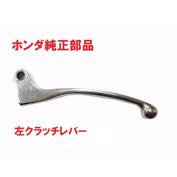 NC31 NC39 NC42 CB400SF スーパーフォア 純正クラッチレバー (ハンドルレバー、L、左レバー) :53178-KV0-NC31NC39NC42:カブ商店 通販 CB400SF・SB ブレーキレバー シルバー 177mm KIJIMA(キジマ)