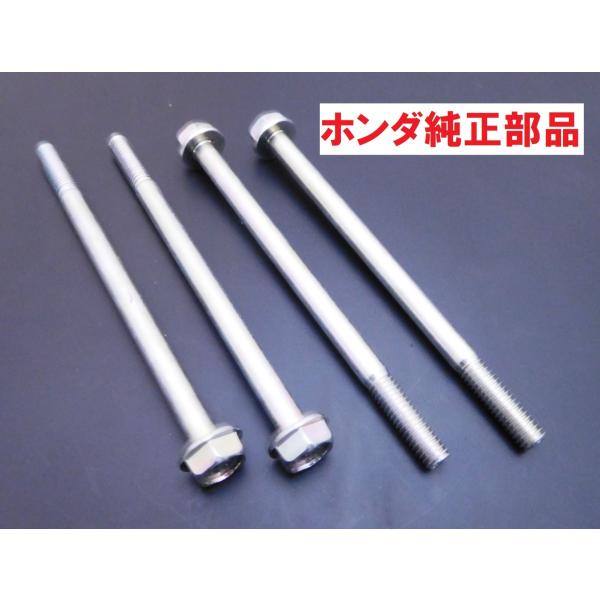 AF24 ジョルノ 純正シリンダーヘッドネジ4本セット M6×95mm : カブ商店