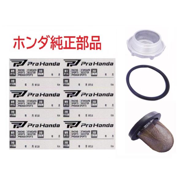 ホンダ（HONDA） AA07 スーパーカブ50プロ ホンダ純正 オイル交換