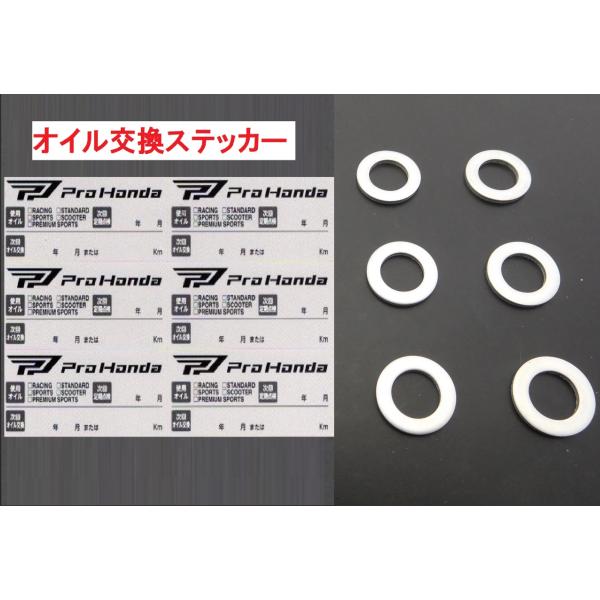 ホンダ AF70 ジョルノ ホンダ純正 オイル交換ステッカー6枚