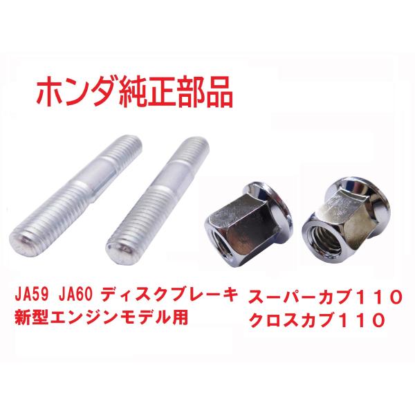 819-buhinya3_ja60-stud-bolt-