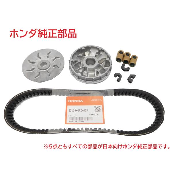 ホンダ TD02 4スト ジャイロX ドライブベルトセット (ウェイト ホンダ TD02 4スト ジャイロX ドライブベルトセット (ウェイト