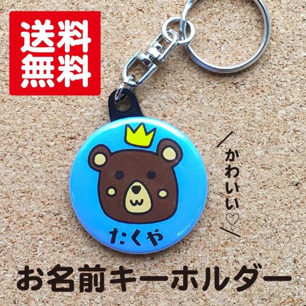 大きさ直径3.8cm、缶タイプのキーホルダーです。記念品やちょっとしたプレゼント、ネームプレートなどに最適です。一つずつ個包装してお届けいたします。※注意・価格は1つ当りの価格になります。・モニターの発色具合によって実際のものと色が異なる場...