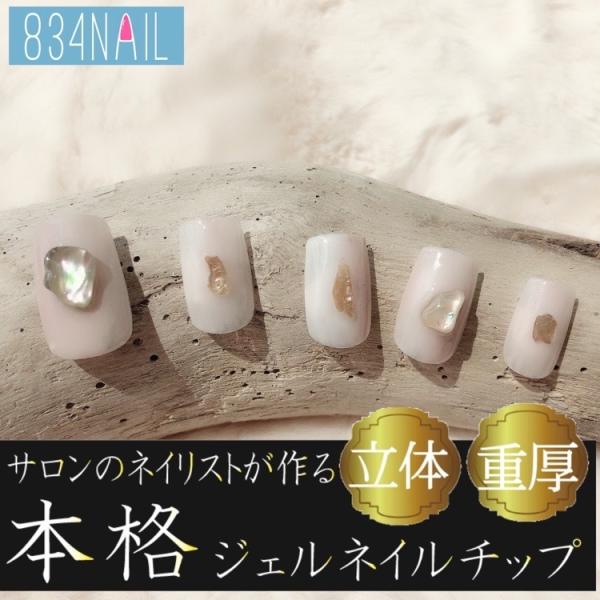 ベビーピンク色 ネイルチップ 3D : 手作りジェルネイルチップ販売の