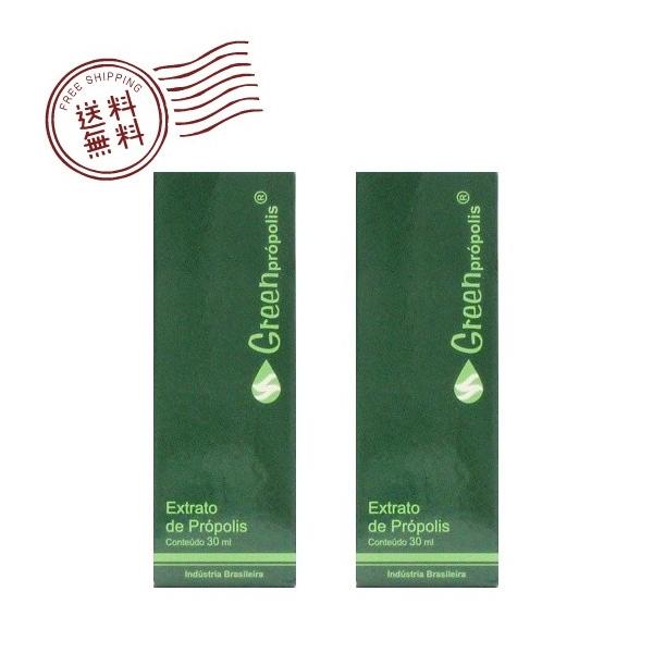 グリーンプロポリス　30ml　2個セット　坂本養蜂場