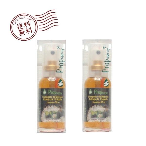 プロップスプレー・レギュラー35ml 2個セット 坂本養蜂場