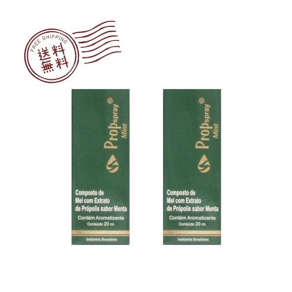 プロップスプレー・ミント 20ml 2個セット 坂本養蜂場