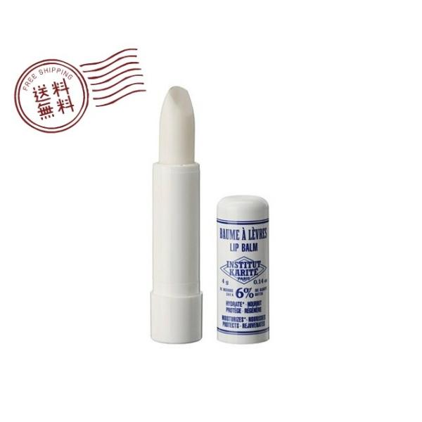 INSTITUT KARITE カリテ 6％Lip Stick  リップスティック（無香料）