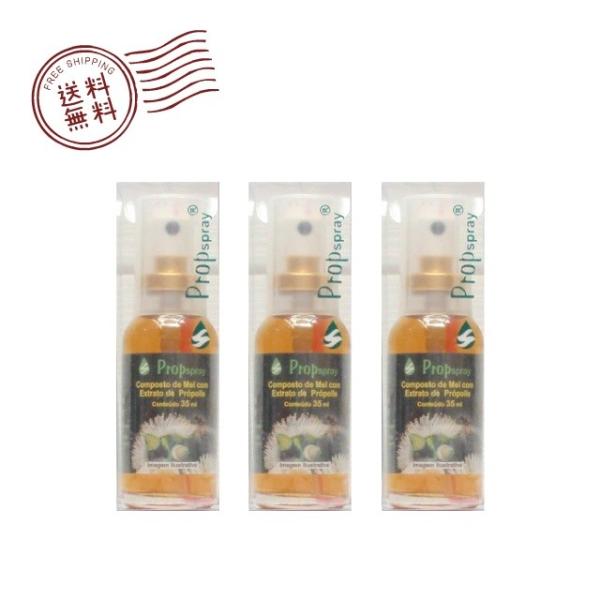 プロップスプレー・レギュラー35ml 3個セット 坂本養蜂場