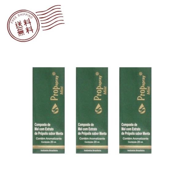 プロップスプレー・ミント 20ml 3個セット 坂本養蜂場