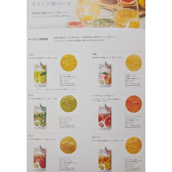 果肉感をしっかり楽しめる、選べるフルーツドリンク用ベースです。水・炭酸・アルコールで割るだけで、手軽に本格ドリンクが完成。ドリンク以外にもデザート・ソース・アレンジ用途としてもご使用いただけます。味は選べる種類よりお選びください。※果肉入り...