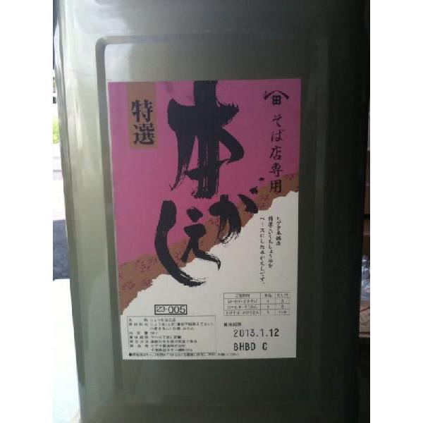 ヒゲタ そば店専用 特選 本がえし 18ｌ 8710円税別 業務用 ヤヨイ 109 カブシキガイシャヤヨイ 通販 Yahoo ショッピング