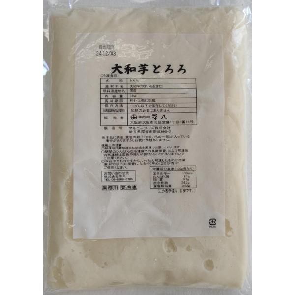 風味の良い国産大和芋を100％使用し、殺菌・すりおろし後急速凍結した商品です。単価： 1,950円/1kg（税別）受注最小ロット： 19,500円/10ｋｇ（1ｋｇ×10Ｐ）（税別）原産地・加工地： 国内賞味期限： 約半年（冷凍）解凍方法：...