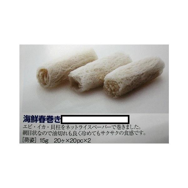 単価：780円/20個（個約15ｇ）（税別） 受注最小ロット： 31200円/（20個×40Ｐ）（税別） 生(原)産地： ベトナム原材料：ライスペーパー(米粉、でん粉、小麦粉)、えび、いか、いたや貝、ヤムイモ、ねぎ、しょうが、食塩、砂糖、こ...