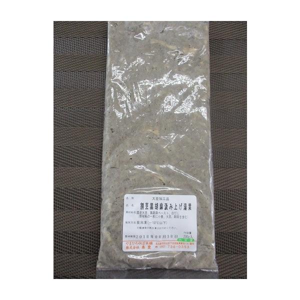 大豆加工品単価： 610円/200ｇ(Ｐ)（税別） 受注最小ロット： 30,500円/200ｇ×50P（税別） 生(原)産地： 国産 加工地： 国産 賞味期限： 約半年（冷凍） 納期/発送体制： 受注日より3日以内/冷凍便  参考メニュー：...