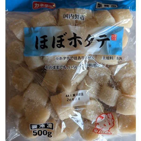 ほぼホタテ 500g×24P（P800円税別） 国内製造 ホタテ風 魚肉ねり製品 惣菜・炒め物用　冷凍　業務用　ヤヨイ
