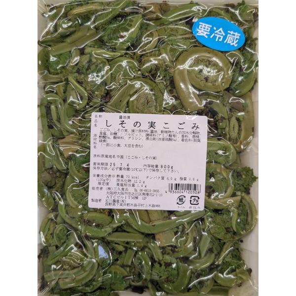 しその実こごみ開封後そのままお召し上がり頂けます。価格：1,760円/800ｇ（税別）合計金額：21,120円／800ｇ×12Ｐ（税別）保存方法：冷蔵賞味期限：約半年※写真の賞味期限は撮影時の写真です。随時新しい商品が入荷しています。