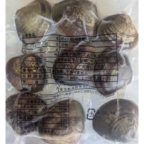 中国産　真空殻付蛤（はまぐり）2L　500ｇ（約9粒）x20Ｐ（Ｐ780円税別）冷凍　業務用　ヤヨイ　限定品