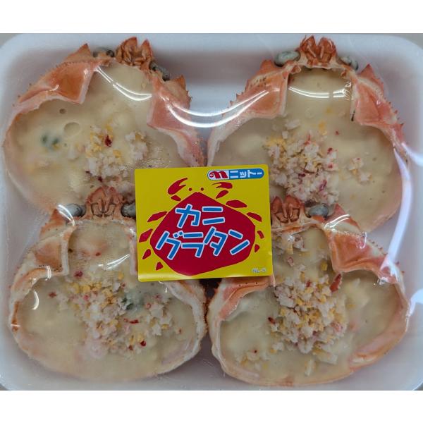 カニグラタン 濃厚カニグラタン （3個セット）（送料込） | グラタン | プリン