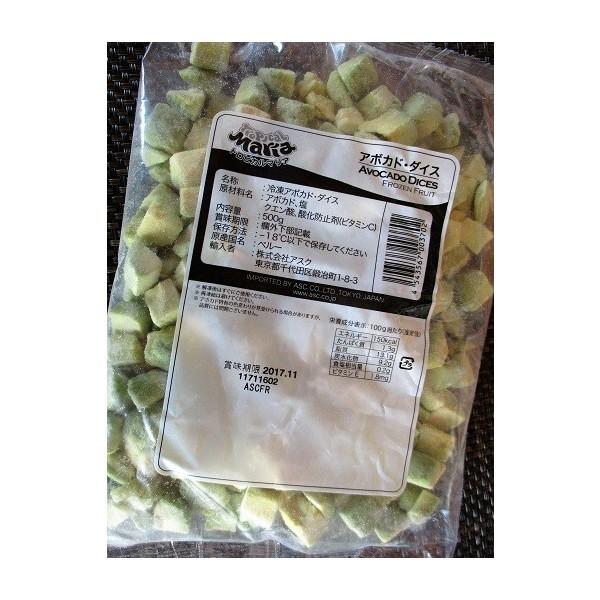 アスク 冷凍アボカドダイス　500ｇx20袋（袋660円税別）トロピカルマリア　業務用　ヤヨイ