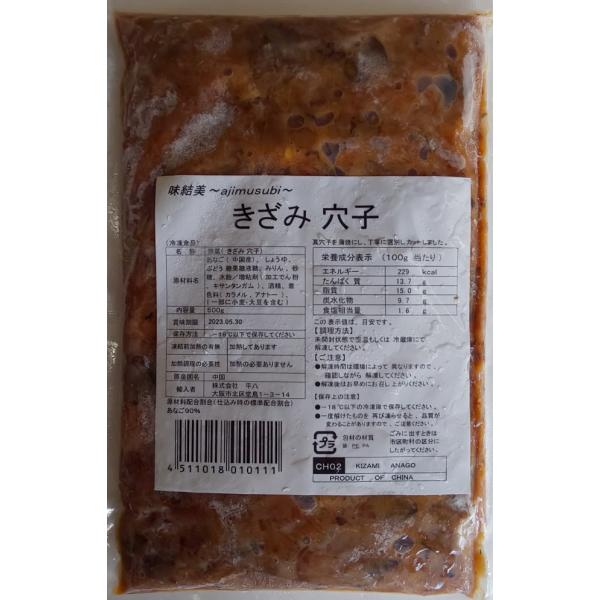真穴子を蒲焼にし、丁寧に選別しカットしました。単価： 1370円/500g(P)（税別） 受注最小ロット： 27400円/10ｋｇ（500ｇ×20P）（税別） 生(原)産地： 中国 賞味期限： 約半年（冷凍）  納期/発送体制： 受注日より...