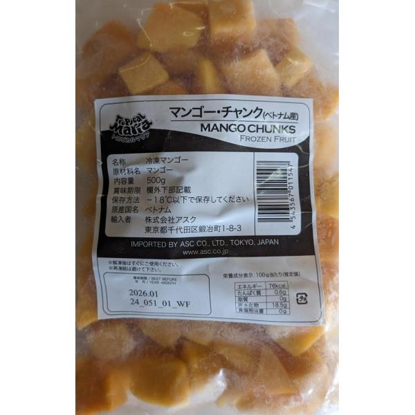 単価： 490円/500g(袋)（税別）受注最小ロット： 9800円/500ｇ×20袋（税別）生(原)産地： ベトナム産又はペルー産荷姿： 500ｇ×20袋賞味期限： 約半年（冷凍）解凍方法： 自然解凍参考メニュー： パンケーキ、ジュース、...