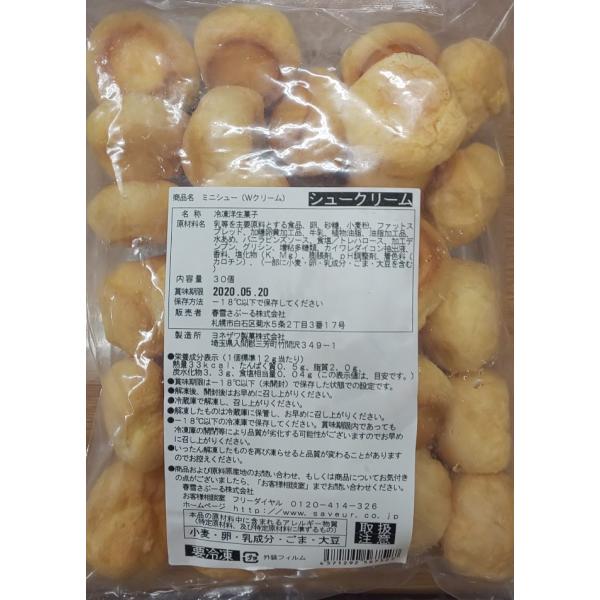 ★解凍後そのままお召し上がり頂けます。☆自家製カスタードクリームとホイップクリームをW充填したシュークリームです。単価：780円/約360ｇ（30個）（税別） 受注最小ロット： 12480円＝30個（個約12ｇ）×16P（税別） 賞味期限：...