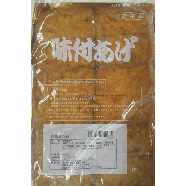 いなり寿司 ケース販売】 味付いなりあげ 60枚×10パック 三角 関西風 8×8(1