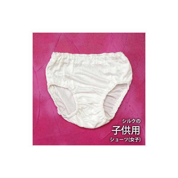シルク 子供 ショーツ 女子 シルク100% 汗取り キッズ ジュニア 下着 インナー パンツ ガールズショーツ 女の子 女児 冷感 ゆったり 100 110 120 130 140 841