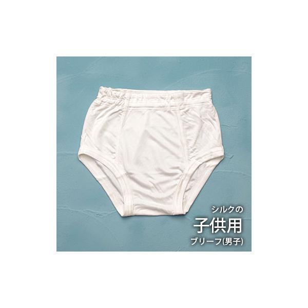 シルク 子供 ブリーフ パンツ 男子 男の子 下着 シルク100% キッズ ジュニア インナー 男子 男児 汗取り 保湿 100 110 120 130 140 841