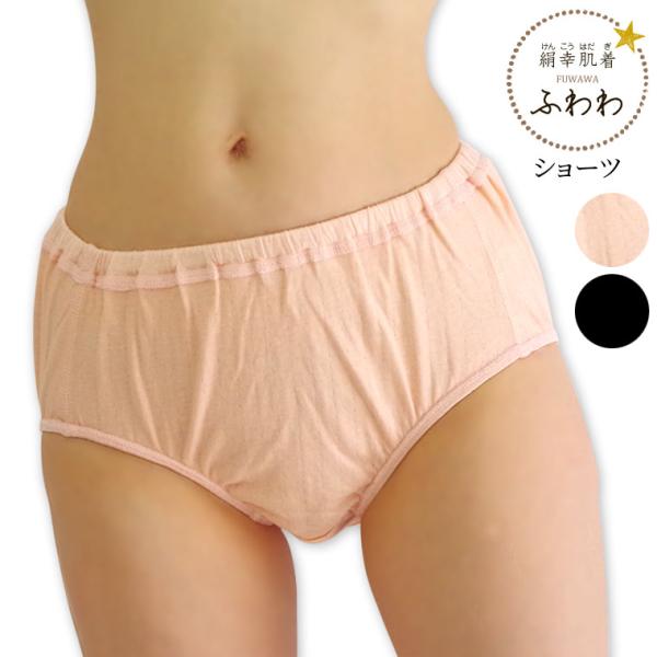 ふわわショーツ(内絹外綿かさね) 冷えとりショーツ レディース 秋 冬 ショーツ 締め付けない 厚手 あったか シルク 防寒 深め  841