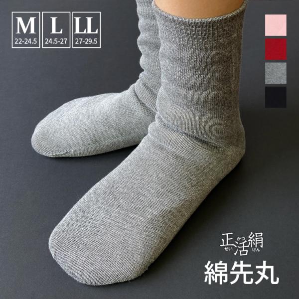新品未使用　冷えとり靴下の841 3色セット チャコールのみつま先かかと綿タイプ 841_jn-co