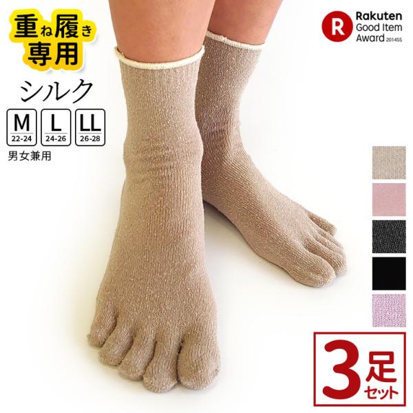 靴下 シルク5本指 シルク5本指ソックス シルク 靴下 冷え取り 五本指 五本指靴下 5本指靴下 5本指ソックス インナーソックス ライナーソックス ライナー レディース メンズ 冷えとり靴下 冷え取り靴下 暖かい 温活 温活グッズ 冷え性...