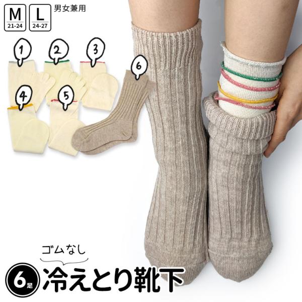 冷えとり靴下 冷え取り靴下 レディース メンズ 暖かい 温かい セット 温活 冷えとり靴下 シルク 温活グッズ 冷え性 グッズ 足 の 冷え 対策 グッズ 足 温め オフィス 足 温める グッズ 冷え性 冷え対策 就寝用 シルク あったか靴...